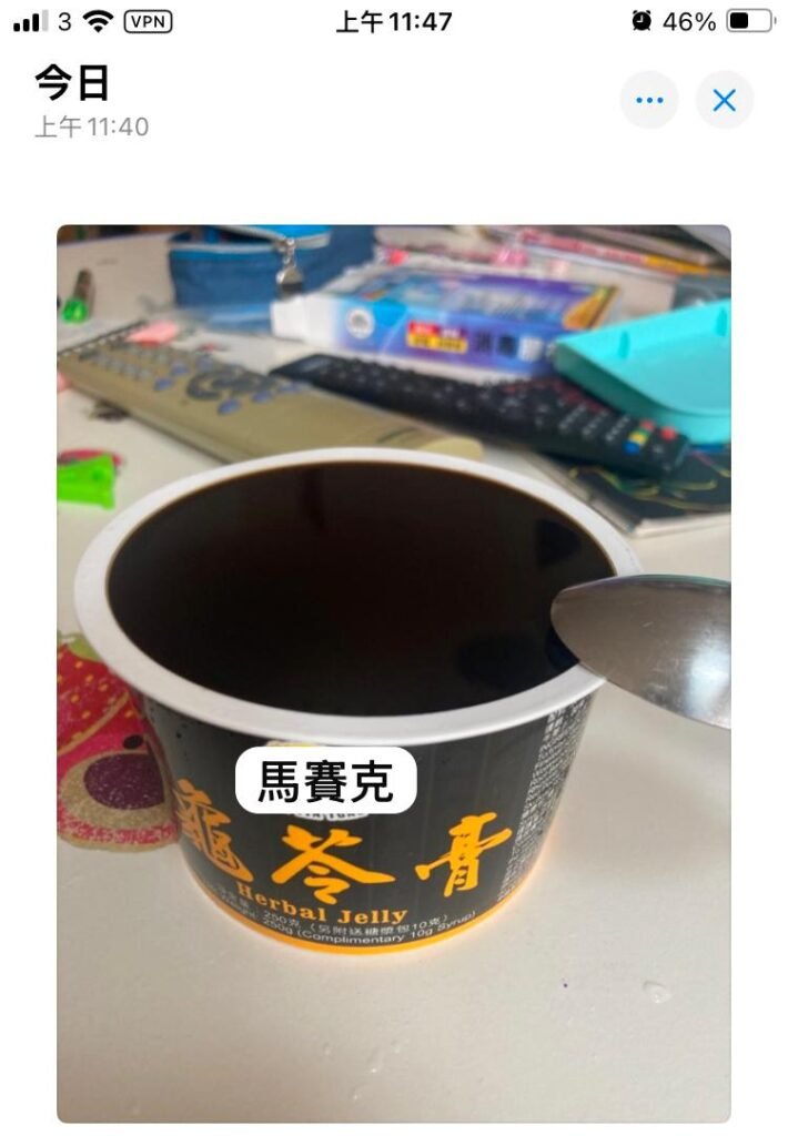 在iPhone照片中,顯示時間為 11:40, 剛撕開封膜的龜苓膏