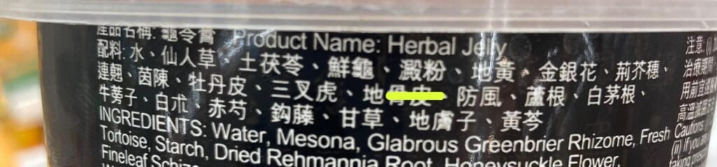 實測的產品背標說明