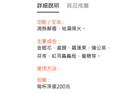 龜苓膏成分標示紅耳龜龜板實例