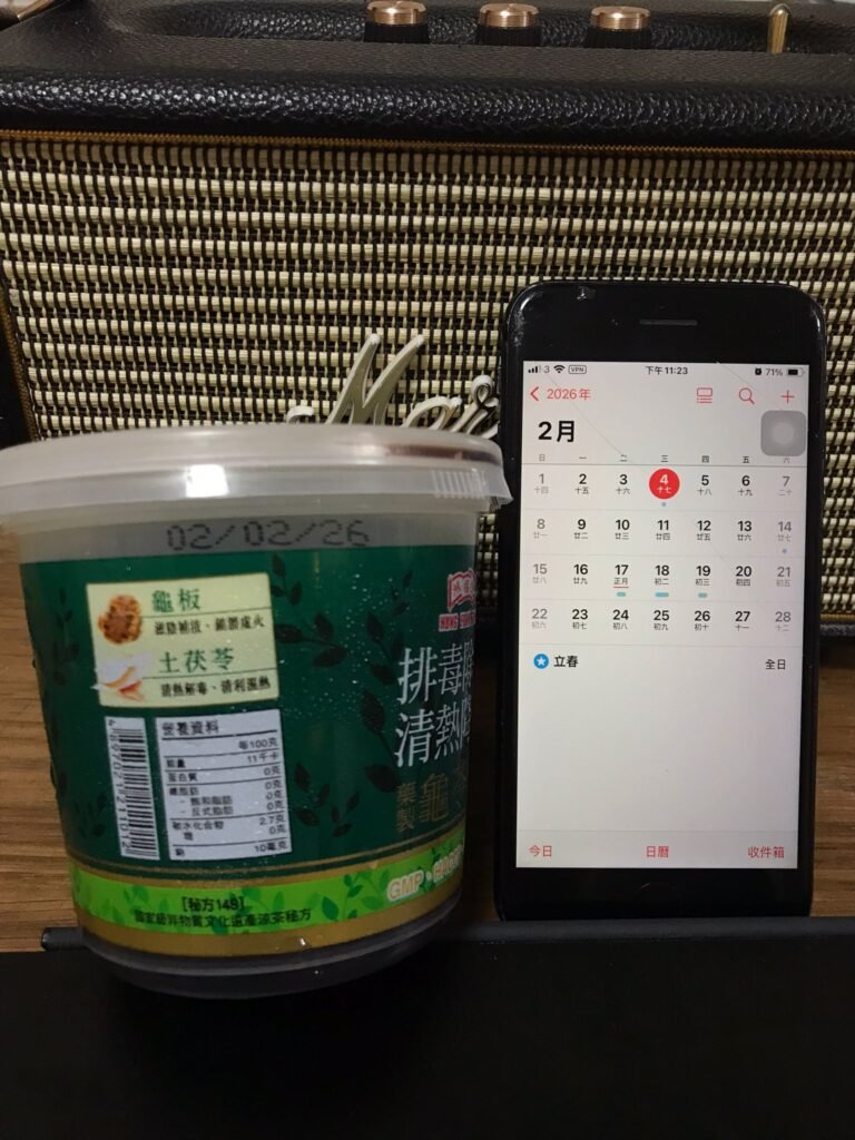 2月4日實測過期兩天龜苓膏保存判斷-開封前