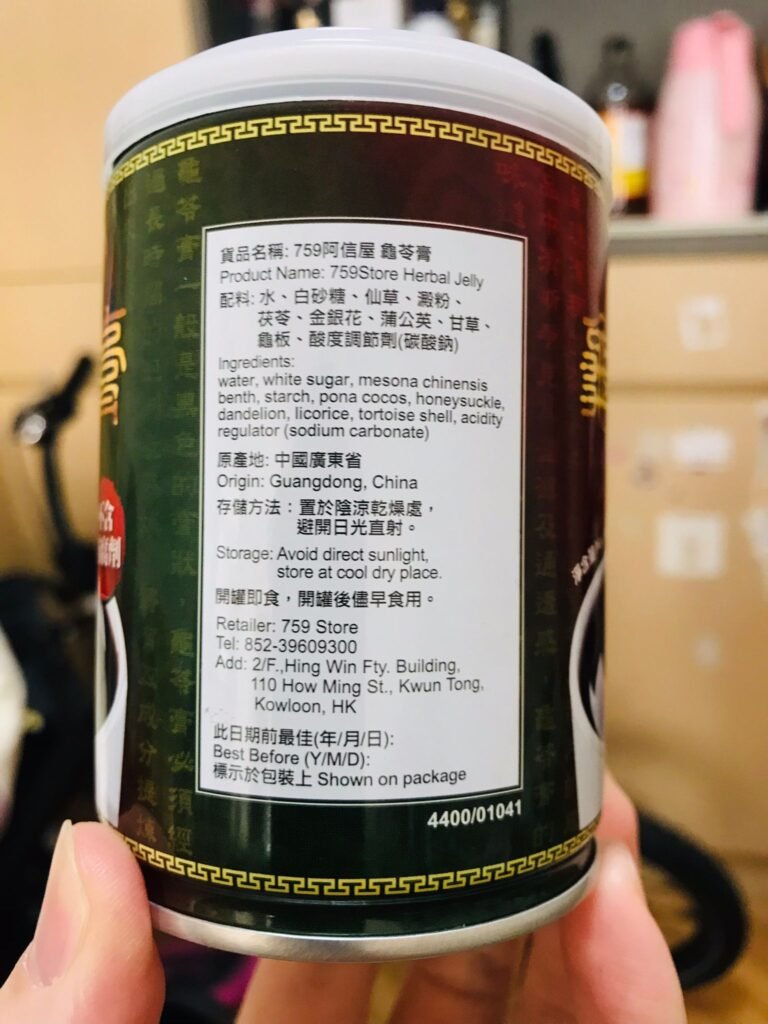 759龜苓膏成分手拍照