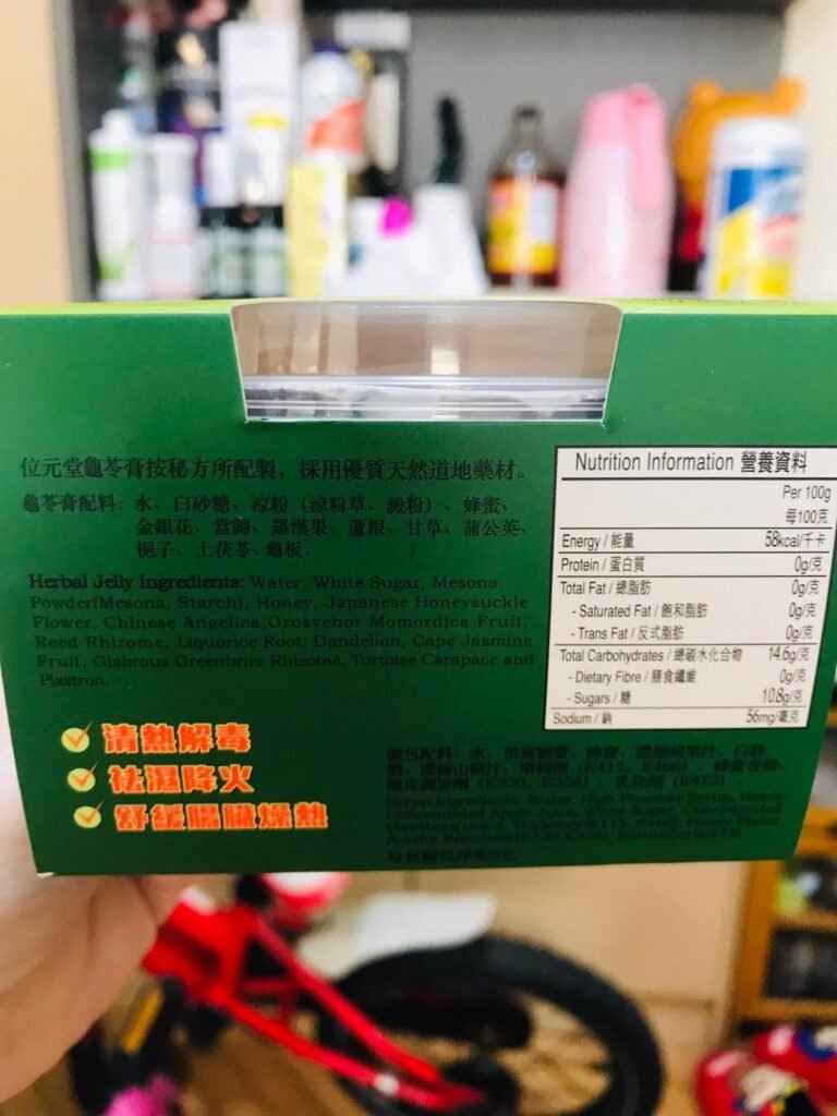 位元堂龜苓膏成分手拍照