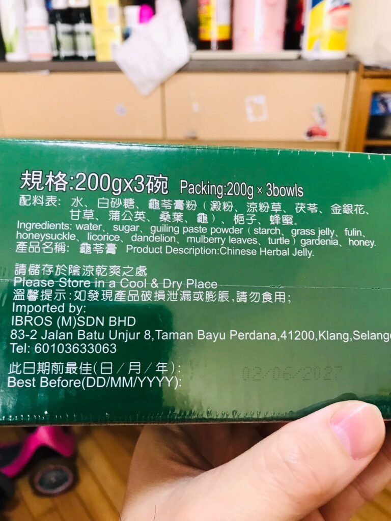 華元堂龜苓膏成分手拍照