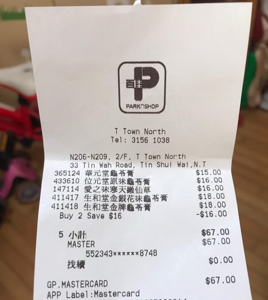 購自百佳的龜苓膏收據