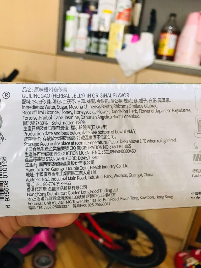 雙錢牌龜苓膏成分手拍照