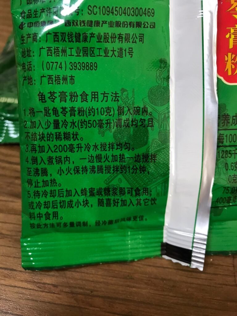 雙錢牌龜苓膏粉的官方做法
