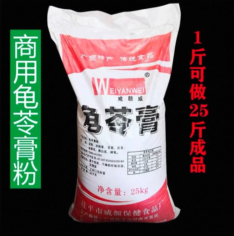 商用龜苓膏粉圖片(一大袋)