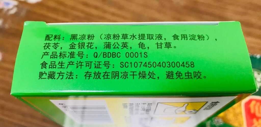 金錢牌龜苓膏粉成分表